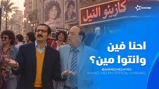 صحوا من النوم لقوا الناس كلها عايشة في التمانينات ومحدش فيهم فاهم حاجة 😂