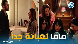 اتنين غيرنا   خطة رجوع نور وحسن    وسر اعتذار محمد ل  نور دندنها