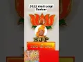 Download Lagu 2022 mein yogi sarkar