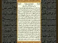 Download Lagu 30 Seconds of Surah Al-Mulk 💫 Peaceful Recitation