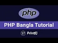 PHP Bangla Tutorial Beginner to Advanced Printf Function