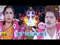 Download Lagu Nageswari Full Movie HD | Ramya Krishnan | Karan | Vadivelu | Vivek | Devotional Movie | Hit Movies