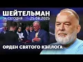 Download Lagu Лаврову пишет не Жванецкий. Вуди Аллен удочерил Бондарчука. «Дружба» с Венгрией. Мерц вам не Вэнс