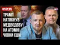 Download Lagu Кремль боїться говорити вголос про свою кризу – Віталій Сич, Сергій Фурса