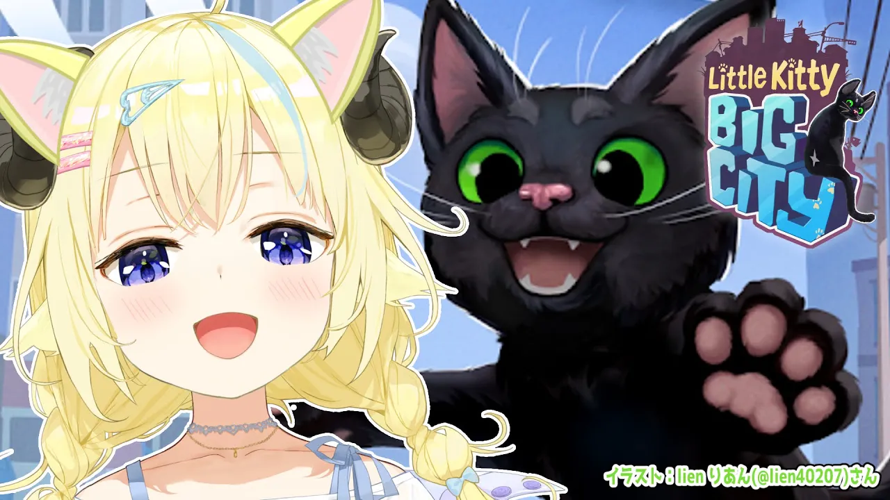【Little Kitty, Big City】お昼にまったり猫ライフ?【角巻わため/ホロライブ４期生】