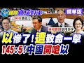 Download Lagu 以色列遭孤立 川普打臉納坦雅胡!? 上百外交官集體退場抗議以色列 台下噓聲四起 巴勒斯坦總統\
