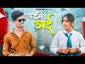 Download Lagu Padhne Ne Aayi | Tera Aashiqui Mein Dhyan Hai | Kehar Kharkiya | New Haryanvi Song 2025