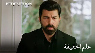 أورهون يكتشف أن حراء بريئة   الأسيرة الحلقة    دندنها