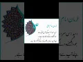 Download Lagu Imam Ali As♥️ #ytshorts #imamalias #farmanhaider #imamalias