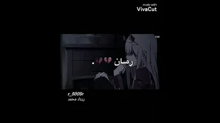 متغير ياما عن زمان ريناد محمد 