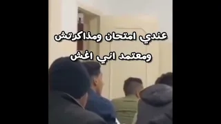 احنا اتفشخنا 