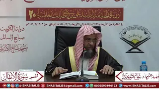تفسير سورة الأنفال الآية          فاتقوا الله وأصلحوا ذات بينكم     الأنفال      أ د  علي بن غازي دندنها