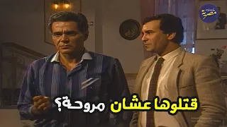 مجوهرات متهربة في مروحة اتسببت في اعقد جريمة قتل تزوج وابتسم للحياة 