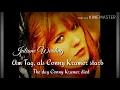 Am tag als Conny Kramer starb - Juliane Werding - English translation