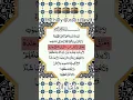 Download Lagu The holy Quran telawt 🥰 #ayatulkursi