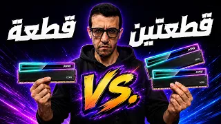 كيف تحل مشكلة غلاء أسعار الرام؟؟