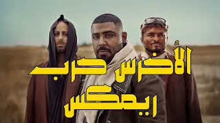 Akhras Harb Phares Remix الاخرس حرب ريمكس 