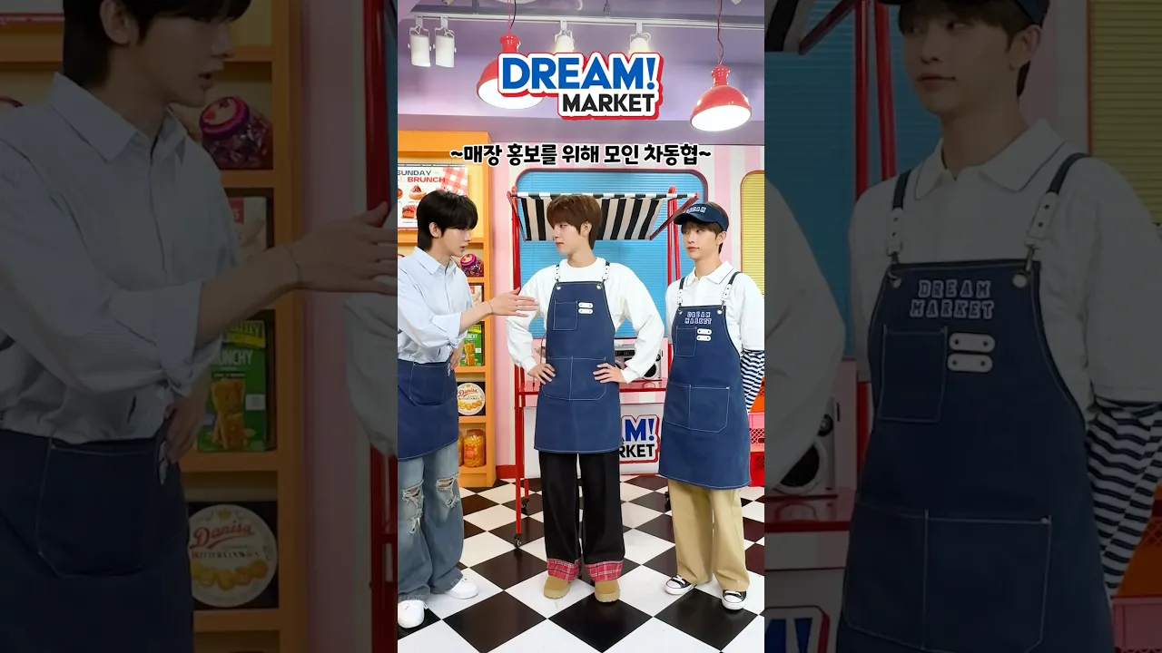 DREAM! MARKET 곧 개업합니다🎊