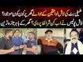 Download Lagu Teefi Butt Ke Ghar Ke Baher Ki Majooda Surat e Haal Ghar Me Kon Kon Majood | MYK News Tv