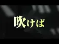 Download Lagu yorushika - matasaburo live