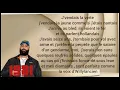 La fouine 1981 paroles (pl) ft color show 