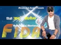 Download Lagu Superhit Song Fida Bha Ko Chhu (Musical Track) फिदा अब तपाईं पनि गाउनुस्