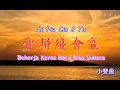 Download Lagu Ai Pia Cia E Ya 爱拼才会赢 [Bekerja Keras Baru Bisa Sukses] 小斐鱼 Hokkian
