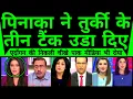 Lagu Erdogan Shocked As Pinaka Ne Turkey Ke Teen Tank Hawa Mein Udaye |