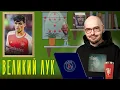 Download Lagu Игрок мечты для «Арсенала» | Тер Стеген в «Челси» | Тен Хаг vs Аморим | Великий Лук