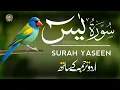 Download Lagu Surah Yaseen with Urdu Translation Full | Episode - 618 | Surah Yaseen Tarjuma Ke Sath