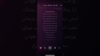 كاريوكي عراقي شفت طعم الفراق 