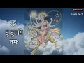 Download Lagu Om Dum Durgaye Namaha :  ॐ दुं दुर्गायै नमः Gupta Navarati special Durga Mantra : दुर्गा मंत्र :
