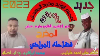 الشاعر جابر احمد عليليب 