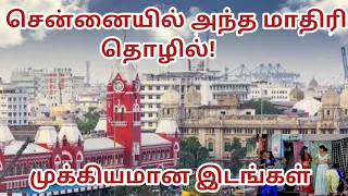 5 Most Secret Business Locations in Chennai Chennai Area Tamil KVP TALKIES