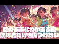 「愛のままにわがままに僕は君だけを傷つけない/B’z」を乃木坂46風にアレンジしたら【AIカバー】