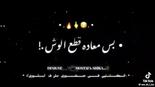 مهرجان هو ايه الموضوع يا جماعه حالات واتس دندنها