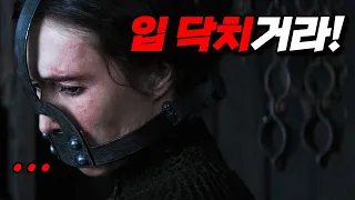 여자를 짐승처럼 대하는 게 가능했던 시대 결말포함 