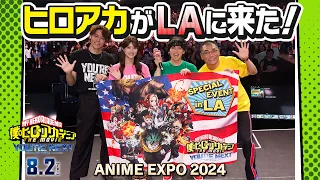  la 8 2 the movie anime expo 2024 