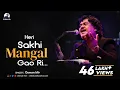 Download Lagu Heri Sakhi sung by Osman Mir in presence of Morari Bapu