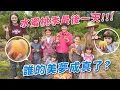 Download Lagu 水蜜桃季最後一天：七姐妹能搶到足夠桃子讓Adeline的水蜜桃夢成真嗎？Final Day of Peach Season: Will Adeline's Peach Dream Come True?