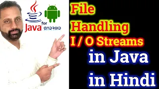 Java Input and Output Streams HINDI Introduction to Java Input Output Stream Classes