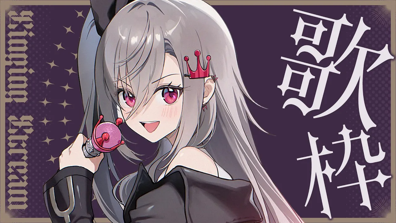 【縦型雑談歌枠】土曜日♪うたうぞおおお♡【ホロライブ DEV IS 響咲リオナ】