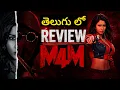 M4M Movie Review M4M Review Telugu M4M Review M4M Telugu Review