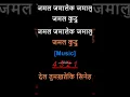 Download Lagu jamal kudu karaoke #jamalkudu  #abrarsentry #bobbydeolanimal #hindikaraokesongswithlyrics