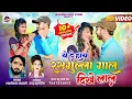 Lagu Rasgulla Gal Dikhe Lal 😍 New CG Romantic Song 2025 | Chhattisgarhi Love Hit | Dance Video