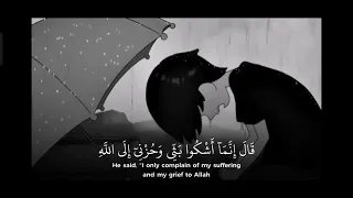 قال انما اشكو بثي وحزني الى الله القارئ اسلام صبحي 