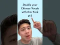 Download Lagu Double your Chinese vocab with this crazy trick