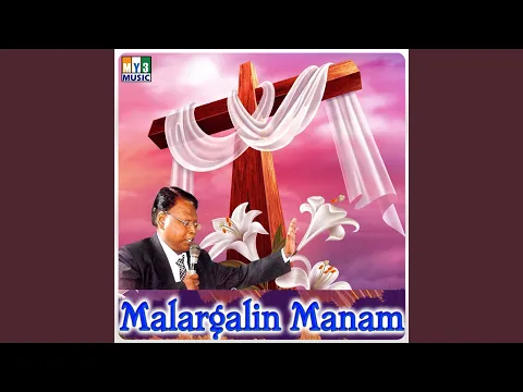 Enaiyalum Thayanithiye - YouTube
