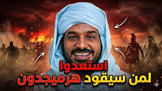 الشيخ حسن التهامى استعدوا لمن اعلن عن نفسه  دندنها