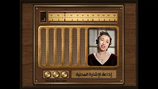 يعني وبعدين يا حبيبي بقى   الأغنية كاملة     تسجيل نادر   المطربة   نجاح سلام دندنها
